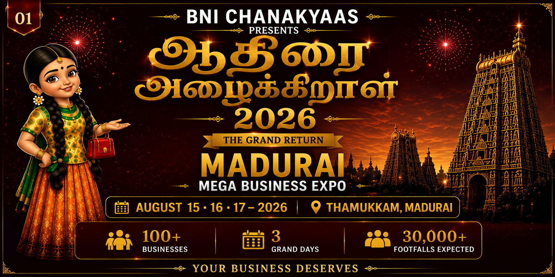 Event Banner 1